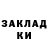 БУТИРАТ жидкий экстази Valya Maslovskaya