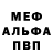 МЕФ VHQ HEDESHNIK shalyn