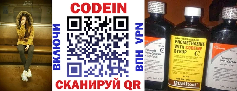 Codein напиток Lean (лин)  Болотное 