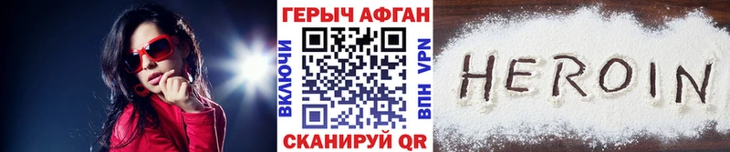 где купить наркотик  Болотное  ГЕРОИН Heroin 