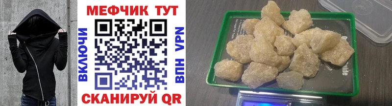Мефедрон мука Болотное