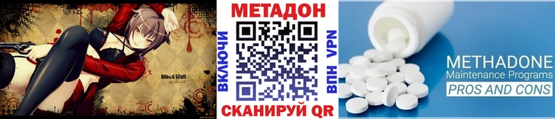 МЕТАДОН methadone  Болотное 