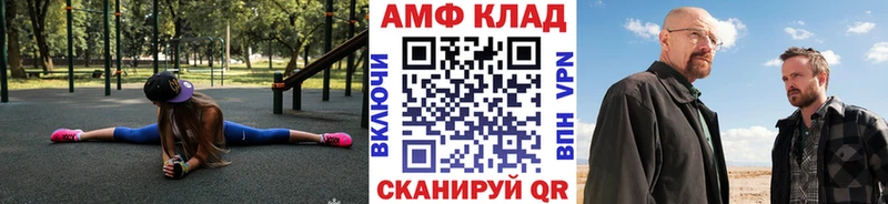 МЕТАМФЕТАМИН мет Болотное